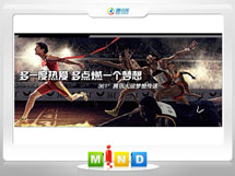 代县361度——腾讯大运会梦想传递